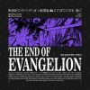 The End Of Evangelion Crewneck Sweatshirt Official Haikyuu Merch